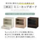 卓上ミニ食器棚 カウンター上収納ラック 引き出し ガラス扉付き ミニ食器棚 カップボード キッチン ぼん家具