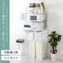 スライド棚付きゴミ箱上ラック〔幅60cm〕 ゴミ箱上ラック スライド棚 4段 可動棚 コンセント付き レンジ台 キッチン 収納 ぼん家具
