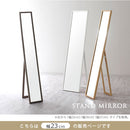 スタンドミラー〔幅23cm〕 全身鏡 姿見鏡 姿見 おしゃれ スタンドミラー 鏡 ミラー 全身 北欧 高さ150 幅23 折りたたみ式 スリム 自立 飛散防止 木枠 ぼん家具