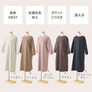 スモックエプロン エプロン おしゃれ 割烹着 エプロンワンピース スモック 長袖 袖付き ロング レディース かわいい 大きいサイズ 羽織 抗菌防臭加工 保育士 ぼん家具