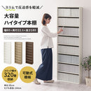 ハイタイプ本棚〔幅60cm〕 本棚 ハイタイプ 8段 可動棚 薄型 収納棚 木目調 ラック コミック 漫画 大容量 ぼん家具
