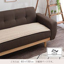 ソファパッド〔65×130cm〕 ソファーカバー ソファカバー 2人掛け ソファーパッド 洗濯 洗える マルチカバー ソファーパッド 座面 肘なし 長方形 綿100% キルト イブル ぼん家具