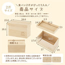 桐製ブレッドケース〔2斤〕 ブレッドケース パンケース 木製 ブレットケース おしゃれ 桐 パン入れ 2斤 コンパクト 軽量 保存容器 隠す キッチン 収納 調湿 防虫 抗菌 防腐 ぼん家具