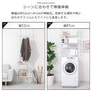 つっぱり式ラック ランドリーラック 突っ張り 約幅50~80cm スリムサイズ 洗濯機ラック 収納 棚 おしゃれ ハンガー 伸縮 隙間 縦型 洗濯機上 省スペース 引っ掛け棒付き ぼん家具