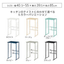 伸縮ゴミ箱上ラック レンジ台 キッチンラック ゴミ箱上 トースターラック 食器棚 おしゃれ 伸縮 スリム 高さ85cm 幅50 奥行40 ロータイプ 1段 スチール ワイド シンプル ぼん家具