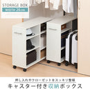 押入れ収納ボックス〔幅26cm〕 キャスター付き押入れ収納ボックス 奥行78cm 幅26cm 隙間収納 スリム 本棚 クローゼット収納 稼働棚   ぼん家具