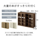 スライド本棚〔幅120cm〕 本棚 スライド 4段 可動棚  前後 2列 木目調 ラック コミック 漫画 大容量 収納棚 ぼん家具