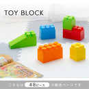 おもちゃブロック〔48ピース〕 ブロック おもちゃ 大きい 知育玩具 48ピース 子供 誤飲防止 トイブロック オモチャ 1歳 2歳 3歳 大型 プレゼント 説明書付き 積木 積木 組立て 勉強 学習 ぼん家具