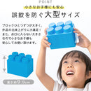 おもちゃブロック〔88ピース〕 大きくて軽い おもちゃブロック 知育玩具 からだを使って遊べる 大きなブロックで誤飲の心配無し プレゼント   ぼん家具