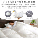 羽毛布団ダブル〔エクセルゴールドラベル〕 羽毛布団 洗える 掛布団 掛け布団 ダブル 冬 あったか 防ダニ 防菌 防臭 立体キルト エクセルゴールドラベル D ダウン85% 通気性 日本製 秋 春 ぼん家具