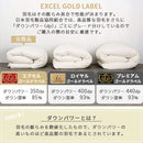 羽毛布団ダブル〔エクセルゴールドラベル〕 羽毛布団 洗える 掛布団 掛け布団 ダブル 冬 あったか 防ダニ 防菌 防臭 立体キルト エクセルゴールドラベル D ダウン85% 通気性 日本製 秋 春 ぼん家具