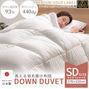 羽毛布団セミダブル〔プレミアムゴールドラベル〕 羽毛布団 洗える 掛布団 掛け布団 セミダブル 冬 防ダニ 防菌 防臭 立体キルト 暖かい プレミアムゴールドラベル SD ダウン93% 通気性 日本製 秋 春 ぼん家具