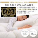 羽毛布団セミダブル〔プレミアムゴールドラベル〕 羽毛布団 洗える 掛布団 掛け布団 セミダブル 冬 防ダニ 防菌 防臭 立体キルト 暖かい プレミアムゴールドラベル SD ダウン93% 通気性 日本製 秋 春 ぼん家具