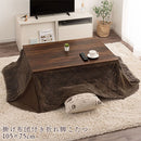 掛け布団付き折れ脚こたつ〔105×75cm〕 こたつ おしゃれ こたつセット 掛布団 こたつテーブル 布団 長方形 省スペース 75×105 セット ぼん家具