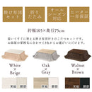 掛け布団付き折れ脚こたつ〔105×75cm〕 こたつ おしゃれ こたつセット 掛布団 こたつテーブル 布団 長方形 省スペース 75×105 セット ぼん家具