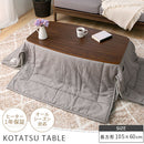 木製リバーシブルこたつ〔Lサイズ〕 こたつ コタツ 本体 こたつテーブル 長方形 105×60 カジュアルこたつ 天板 リバーシブル 北欧 おしゃれ ぼん家具