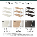 ユニットラック〔3段ラック本体〕 オープンラック 3段 可動棚 シェルフ 収納棚 木製 スチール リビング 北欧 ぼん家具