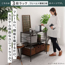 ユニットラック〔3段ラック本体〕 オープンラック 3段 可動棚 シェルフ 収納棚 木製 スチール リビング 北欧 ぼん家具