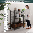ユニットラック〔4段ラック本体〕 オープンラック 4段 可動棚 シェルフ 収納棚 木製 スチール リビング 北欧 ぼん家具