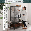 ユニットラック〔5段ラック本体〕 オープンシェルフ 5段 可動棚 オープンラック 木製 ラック 本棚 A4 大容量 ハイタイプ ユニットラック 本体 幅80 奥行40 高さ165 リビング 収納 棚 ぼん家具