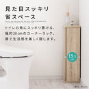 扉付き収納ボックス トイレ収納 トイレラック スリム コーナー トイレットペーパー 収納 ペーパーストッカー スリムラック 木製 コンパクト 約 20cm 角 省スペース 薄型 ぼん家具