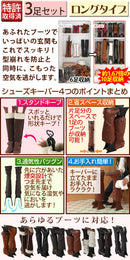 ブーツキーパー〔ロング〕 ブーツ収納 ブーツスタンド おしゃれ 逆さ保管 ブーツホルダー 型崩れ防止 保管 ブーツ用 シューズラック 日本製 ロング 省スペース ぼん家具