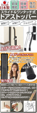 ドアストッパー ドアストッパー 玄関 強力 マグネット 磁石 簡単取り付け 玄関ストッパー 高さ調整可 ゴム 滑り止め ドアストップ スライド式 室内 室外 鉄製ドア 木製ドア ぼん家具