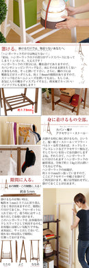 木製ハンガーラック ハンガーラック おしゃれ 木製 スリム インテリア 北欧 洋服掛け 玄関 収納 リビング収納 コートハンガー 木製ハンガー 折りたたみ 省スペース ぼん家具