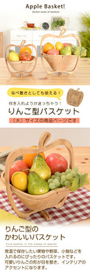 りんごバスケット〔大〕 キッチンラック りんご型 フルーツバスケット かご カゴ 籠 バスケット バンブー アップル 小物入れ 鍋敷き 木製 収納 整理 お菓子 果物 おしゃれ ぼん家具