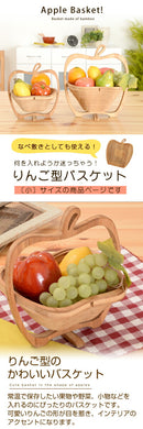 りんごバスケット〔小〕 キッチンラック かご カゴ 籠 キッチン収納 バスケット バンブーバスケット インテリア 家具 おしゃれ 北欧風 シンプル おすすめ 人気 ぼん家具