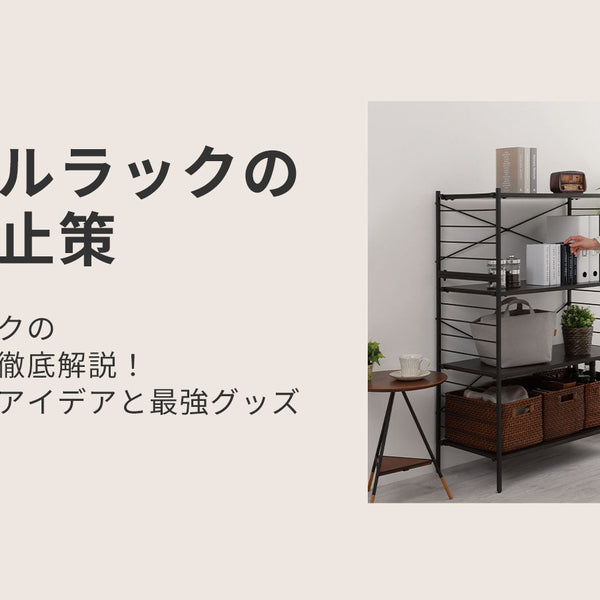 この 地震でも倒れない☆キッチンラックCentral4☆木目強調☆ 22新作☆キッチンラックCentral4☆木目強調☆窓枠インテリア☆西海岸