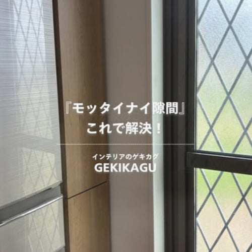 by a_chan139（オーダーすき間ラック ハイタイプ 扉付き）