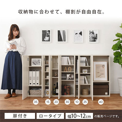 オーダーすき間ラック　扉ロータイプ/10～12cm