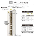 オーダーすき間ラック ロータイプ〔扉付き〕幅10～12cm 隙間収納 ラック 扉付き 5段 可動棚 ロータイプ 本棚 スリム 木目調 オーダー A4 ぼん家具