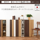 オーダーすき間ラック ロータイプ〔扉付き〕幅10～12cm 隙間収納 ラック 扉付き 5段 可動棚 ロータイプ 本棚 スリム 木目調 オーダー A4 ぼん家具