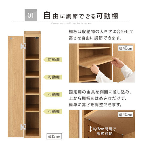 オーダーすき間ラック　扉ロータイプ/16～18cm