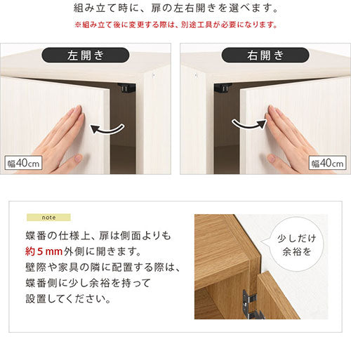 オーダーすき間ラック　扉ロータイプ/28～30cm