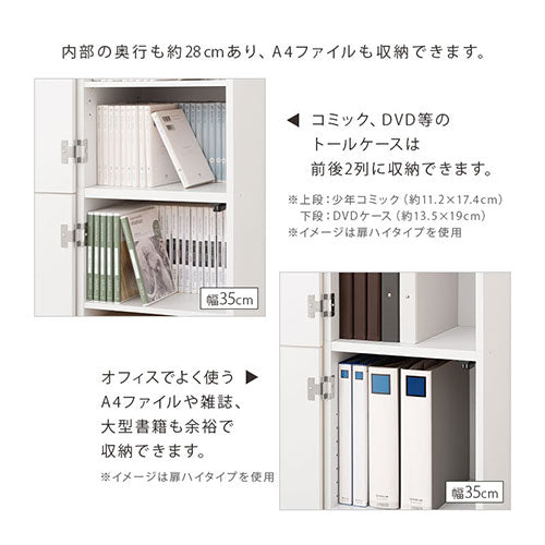 オーダーすき間ラック　扉ロータイプ/28～30cm