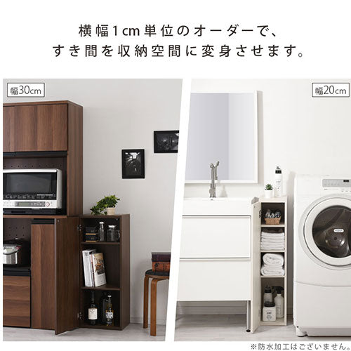 オーダーすき間ラック　扉ロータイプ/31～33cm
