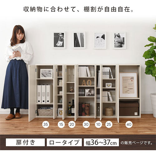オーダーすき間ラック ロータイプ 扉付き 幅36～37cm 扉付きロータイプ