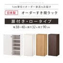 オーダーすき間ラック ロータイプ〔扉付き〕幅38～40cm 隙間収納 ラック 扉付き 5段 可動棚 ロータイプ 本棚 スリム 木目調 オーダー A4 ぼん家具