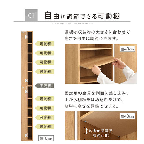 オーダーすき間ラック　扉ハイタイプ/10～12cm