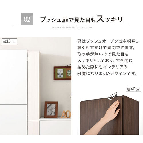オーダーすき間ラック　扉ハイタイプ/16～18cm