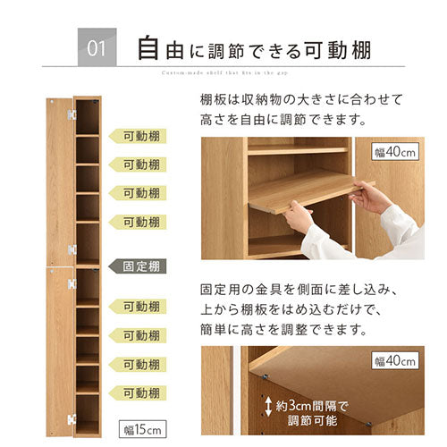 オーダーすき間ラック　扉ハイタイプ/16～18cm