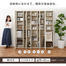 オーダーすき間ラック ハイタイプ〔扉付き〕幅19～21cm 隙間収納 ラック 扉付き 10段 可動棚 ハイタイプ 本棚 スリム 木目調 オーダー ぼん家具