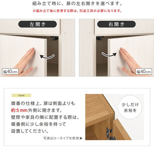 オーダーすき間ラック ハイタイプ 扉付き 幅22～24cm 扉付きハイタイプ