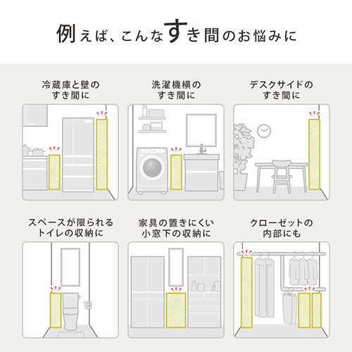 ぼん家具 オーダーすき間ラック ハイタイプ 扉付き 幅25～27cm
