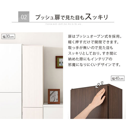オーダーすき間ラック　扉ハイタイプ/31～33cm
