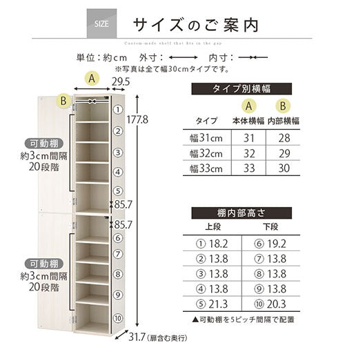完成品　オーダー　オーク　すき間ラック ロータイプ〔扉付き〕幅13cm 右開き ぼん家具 オーダーすき間ラック ハイタイプ 扉付き 幅31～33cm
