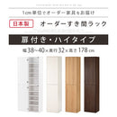 オーダーすき間ラック ハイタイプ〔扉付き〕幅38～40cm 隙間収納 ラック 扉付き 10段 可動棚 ハイタイプ 本棚 スリム 木目調 オーダー ぼん家具